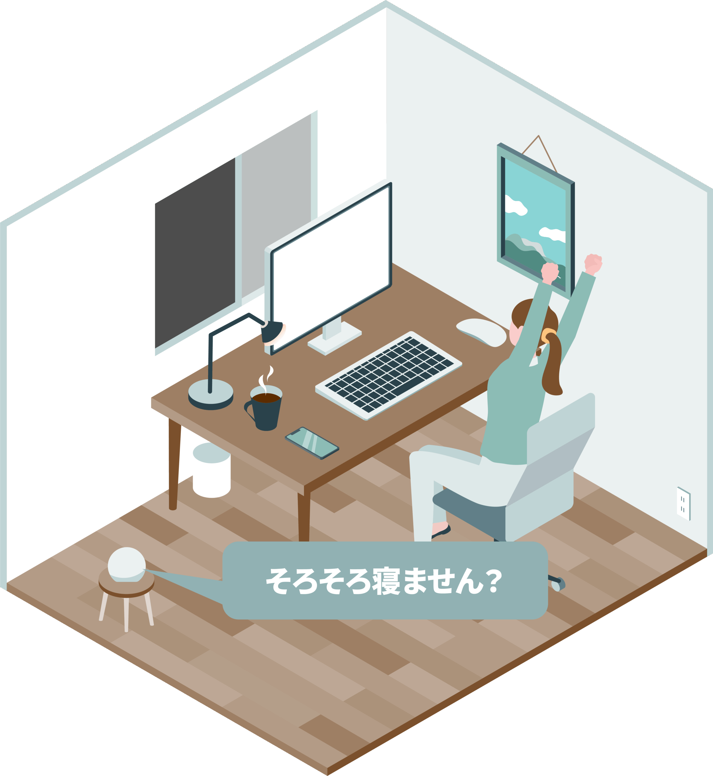 デスクでPC作業に集中する女性に、スマートスピーカーが「そろそろ寝ませんか？」と就寝時間をリマインドしているイラスト。アレクサによるセルフマネジメント機能を表している。