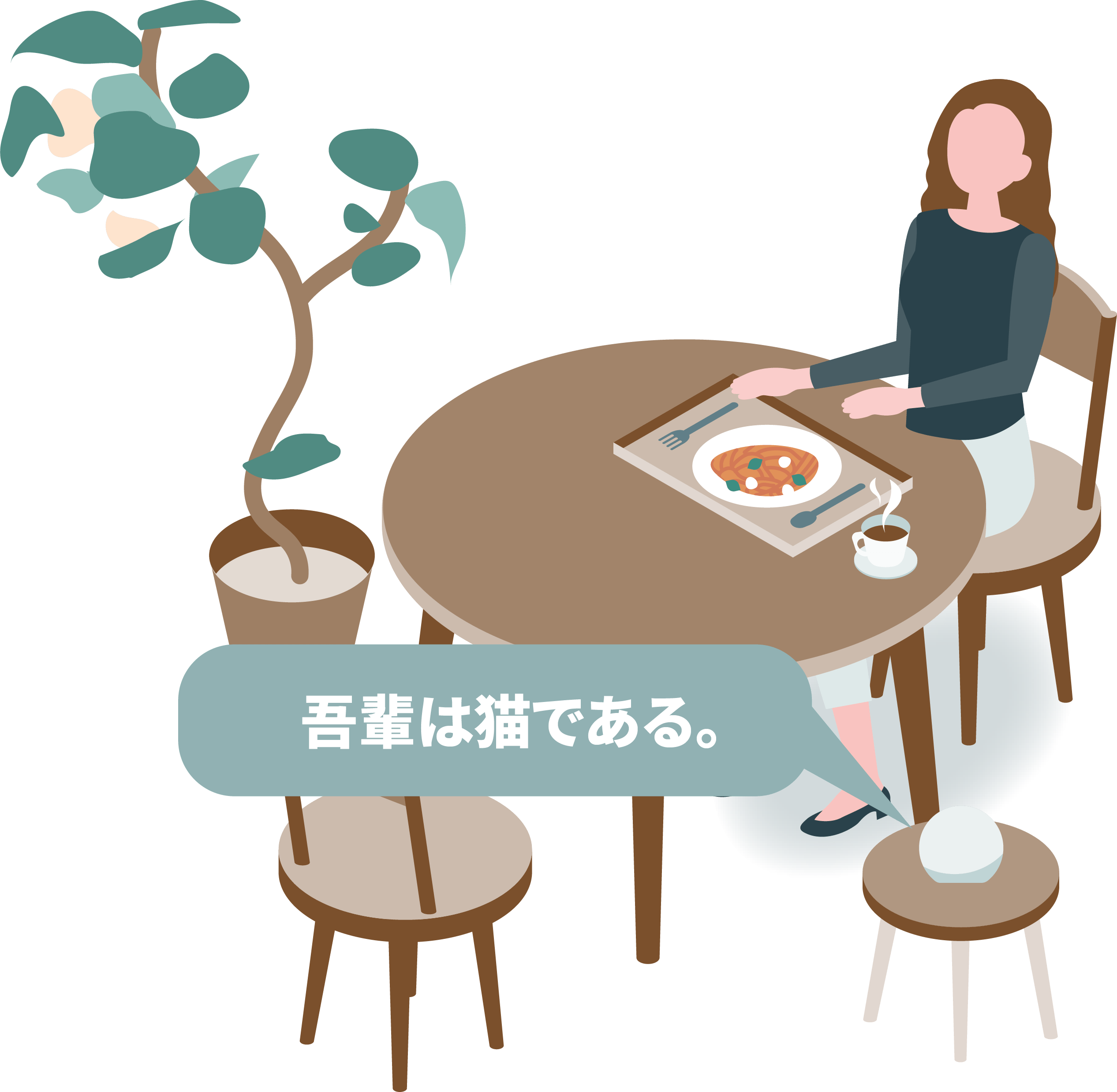 食卓で食事をしている女性が、スマートスピーカー（アレクサ）による本の読み上げを聴いているイラスト。「吾輩は猫である。」というセリフがスピーカーから再生されている。